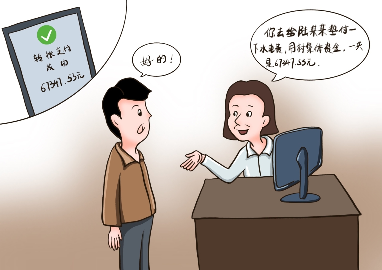 晚节不保的老书记3.jpg