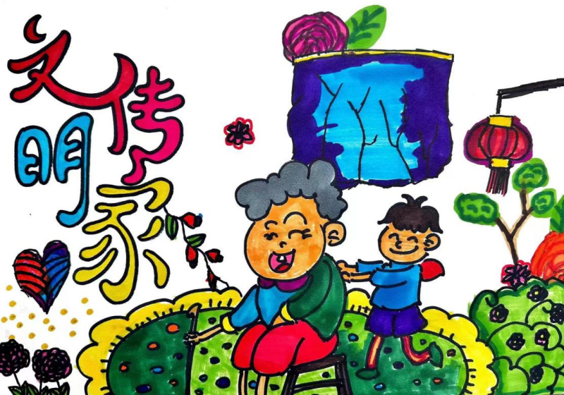 1.老师沈毓聪、学生汪涵《清风入户 文明传家》.png